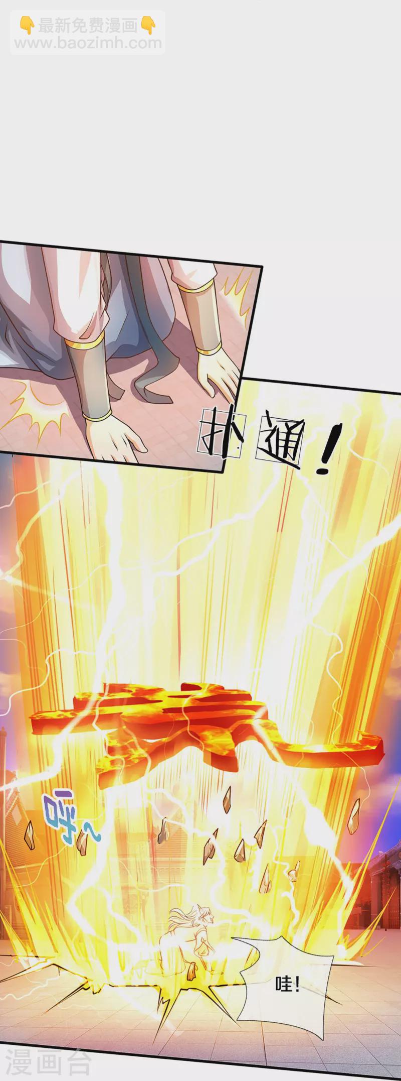🍱神武天尊 第435话 至尊之下，我无敌！ 第28页