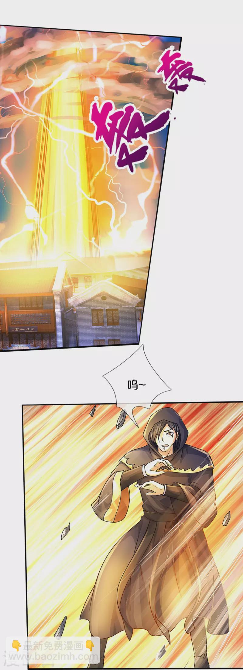 🍱神武天尊 第435话 至尊之下，我无敌！ 第29页