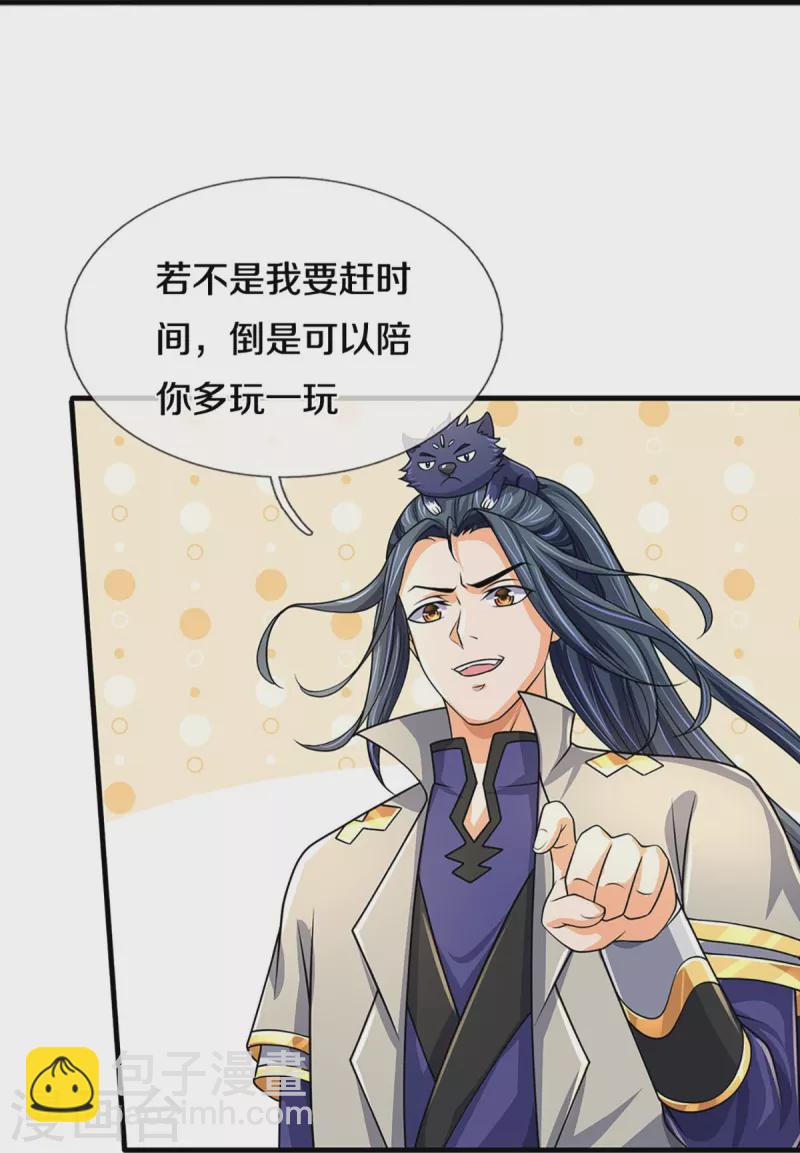 🍱神武天尊 第435话 至尊之下，我无敌！ 第34页