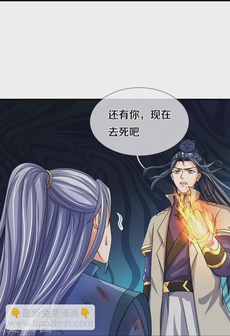 🍱神武天尊 第435话 至尊之下，我无敌！ 第36页