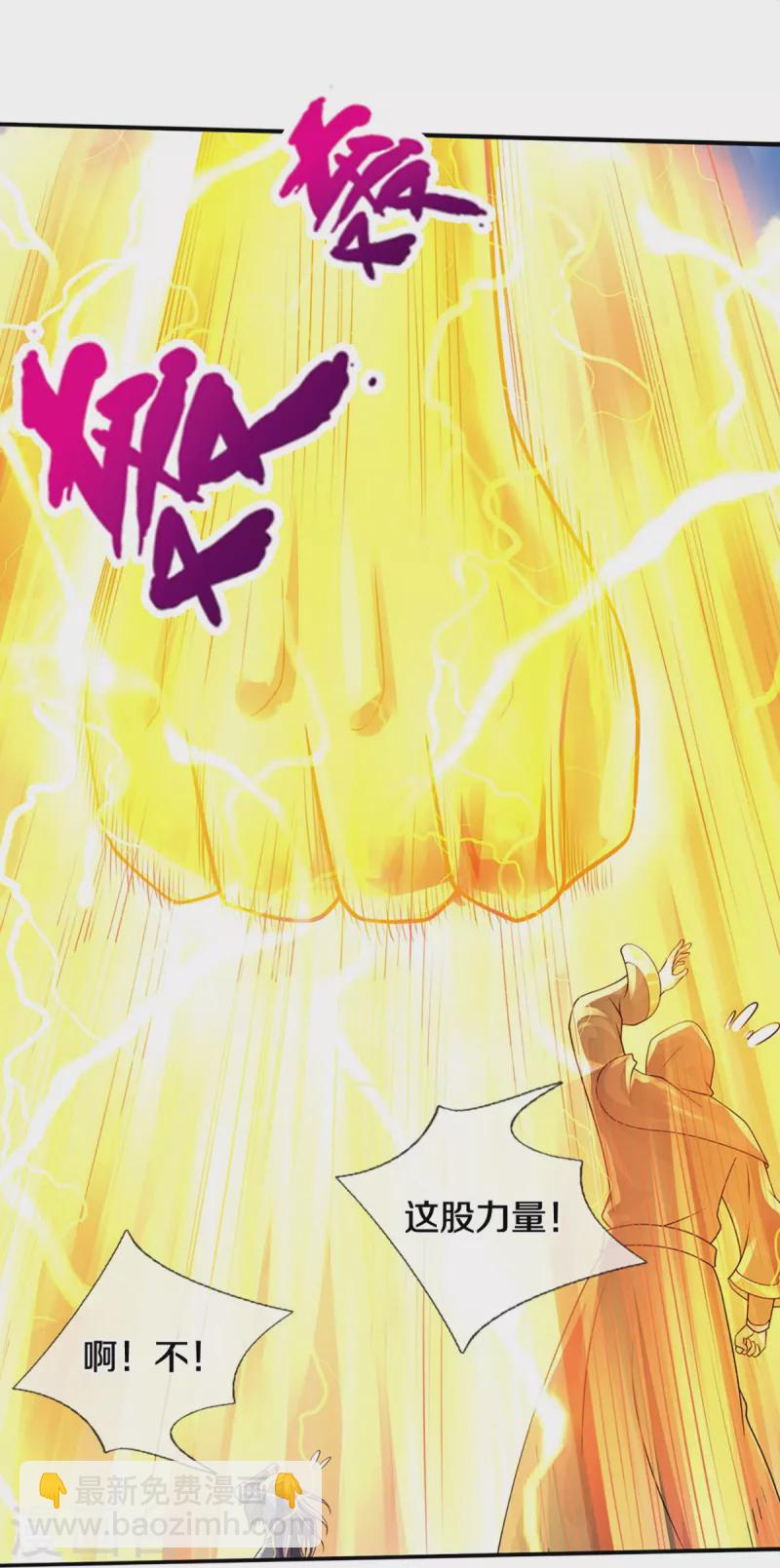 🍱神武天尊 第435话 至尊之下，我无敌！ 第38页