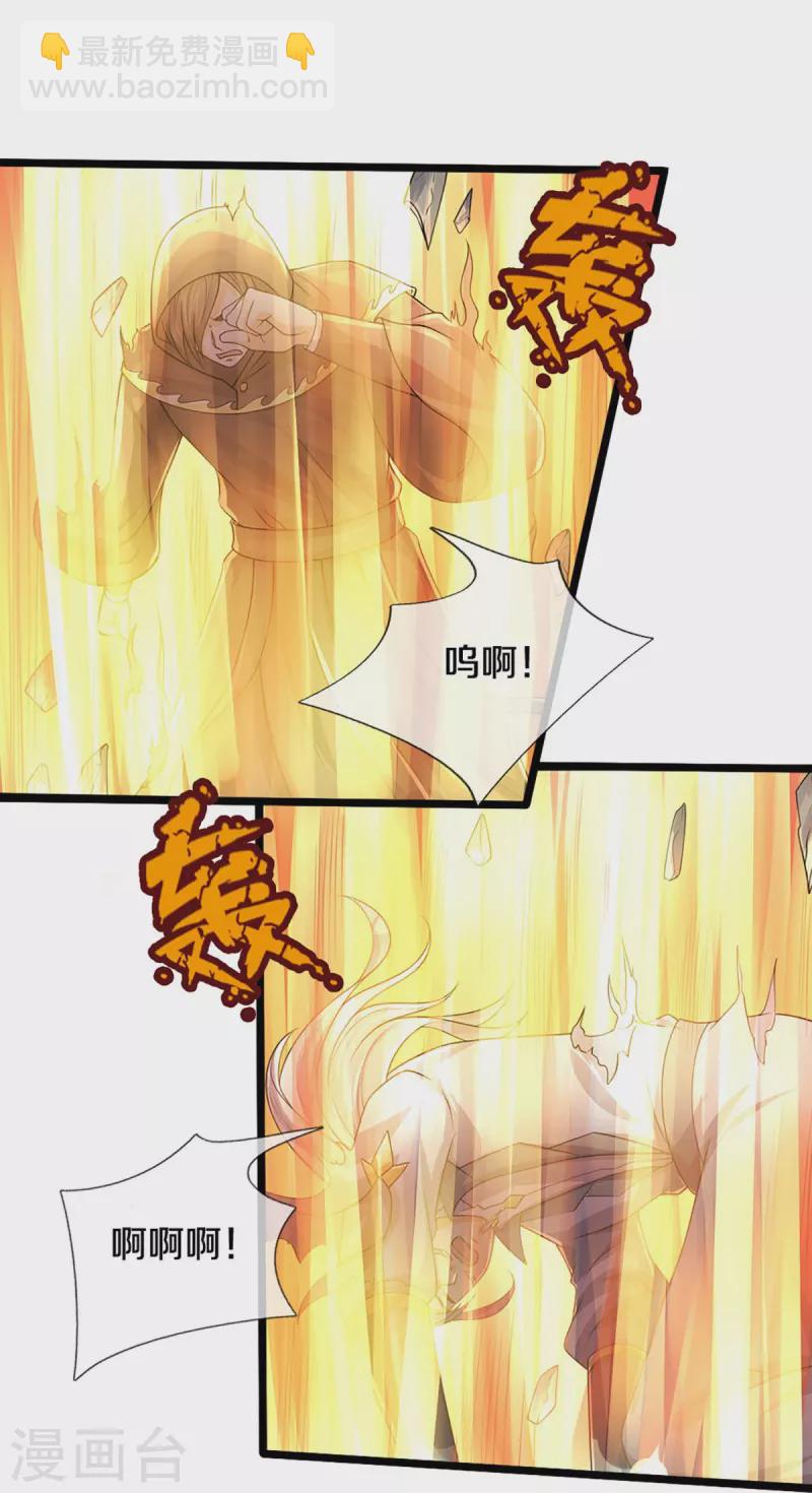 🍱神武天尊 第435话 至尊之下，我无敌！ 第39页