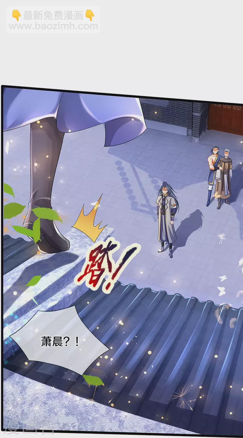 🍱神武天尊 第435话 至尊之下，我无敌！ 第4页