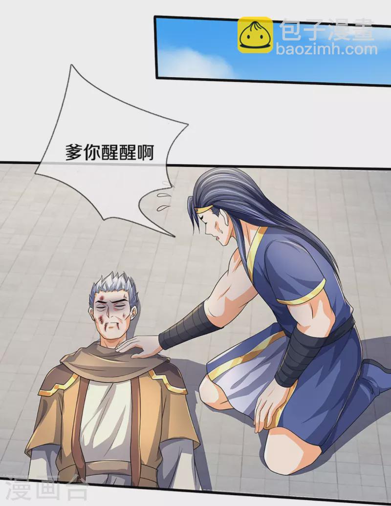 🍱神武天尊 第435话 至尊之下，我无敌！ 第42页