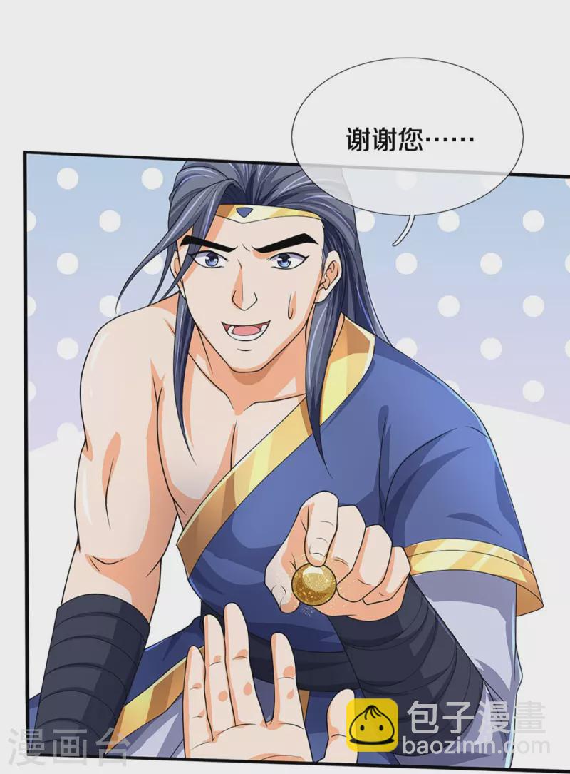 🍱神武天尊 第435话 至尊之下，我无敌！ 第44页