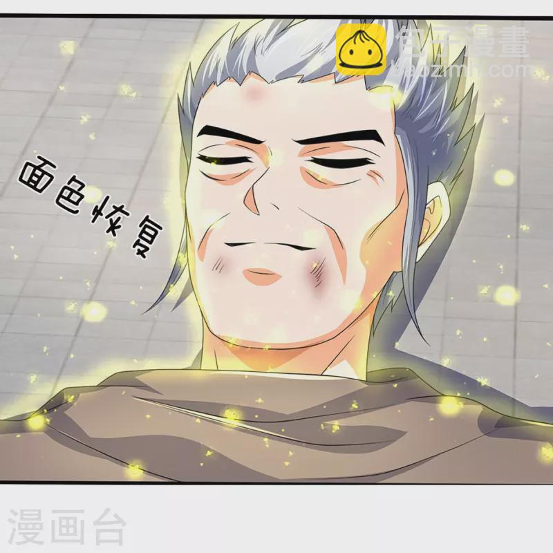 🍱神武天尊 第435话 至尊之下，我无敌！ 第46页