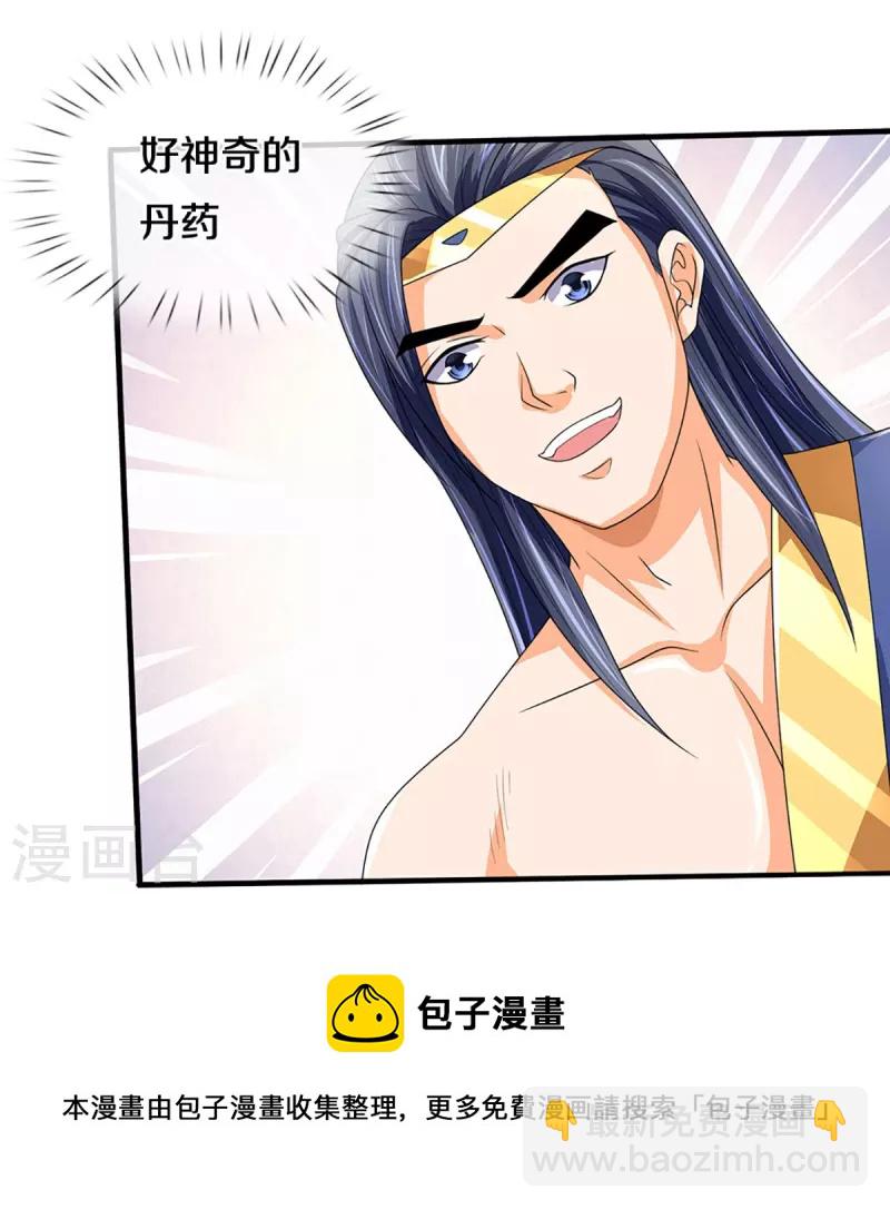 🍱神武天尊 第435话 至尊之下，我无敌！ 第47页