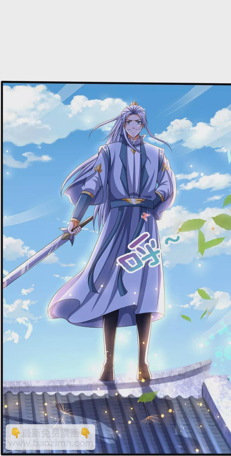 🍱神武天尊 第435话 至尊之下，我无敌！ 第5页