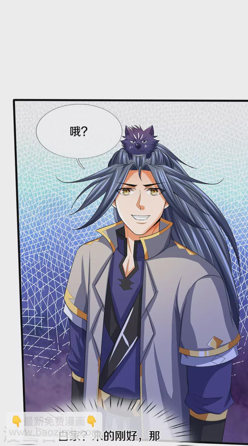 🍱神武天尊 第435话 至尊之下，我无敌！ 第6页