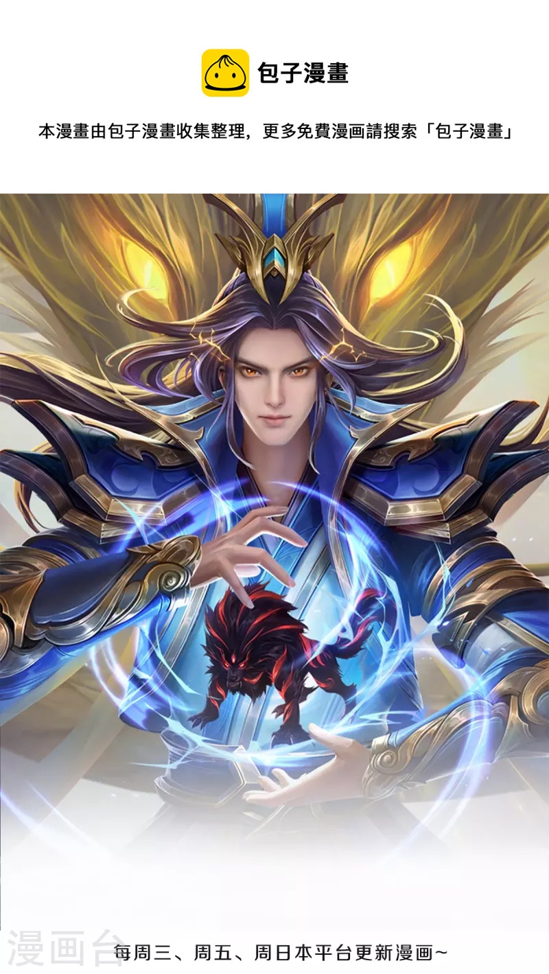 🍱神武天尊 第437话 天关考验 第1页