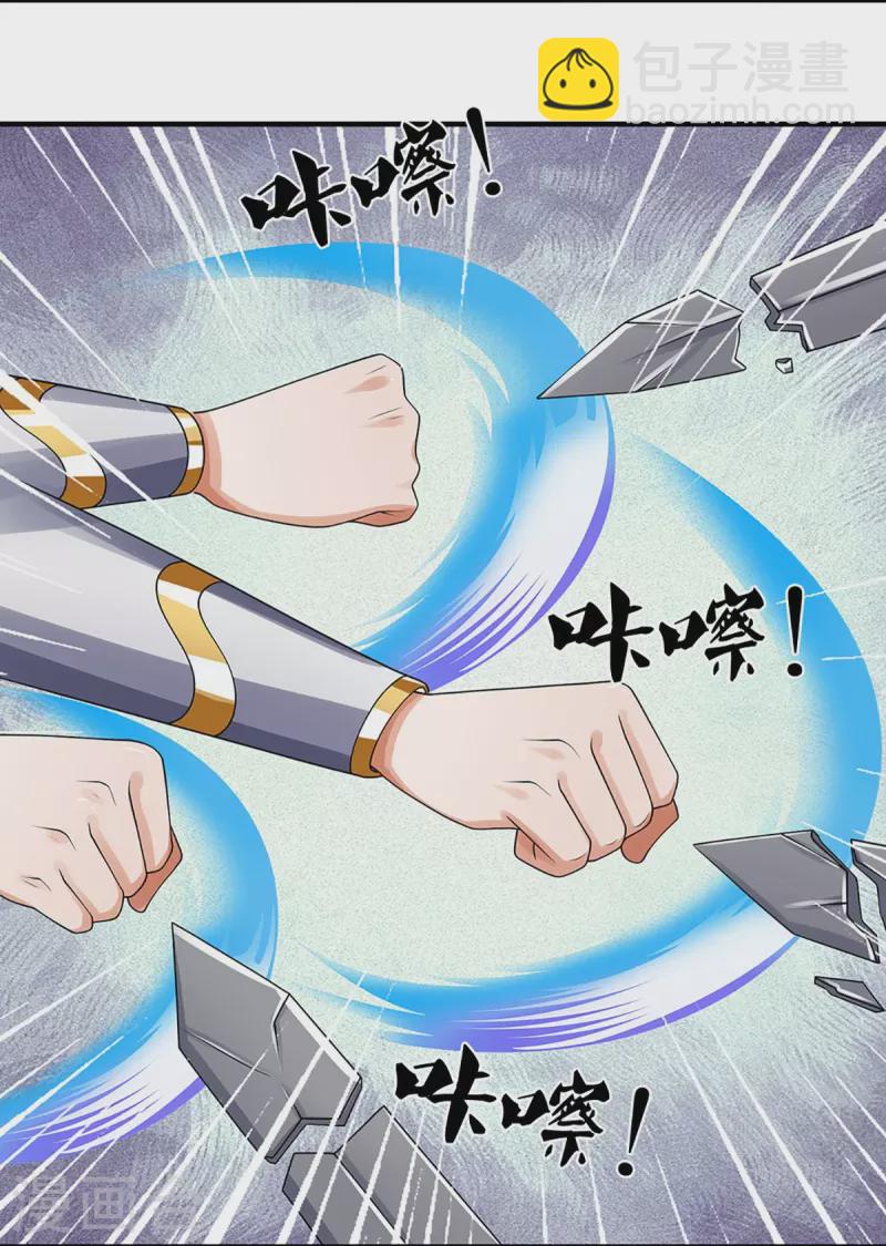 🍱神武天尊 第437话 天关考验 第10页