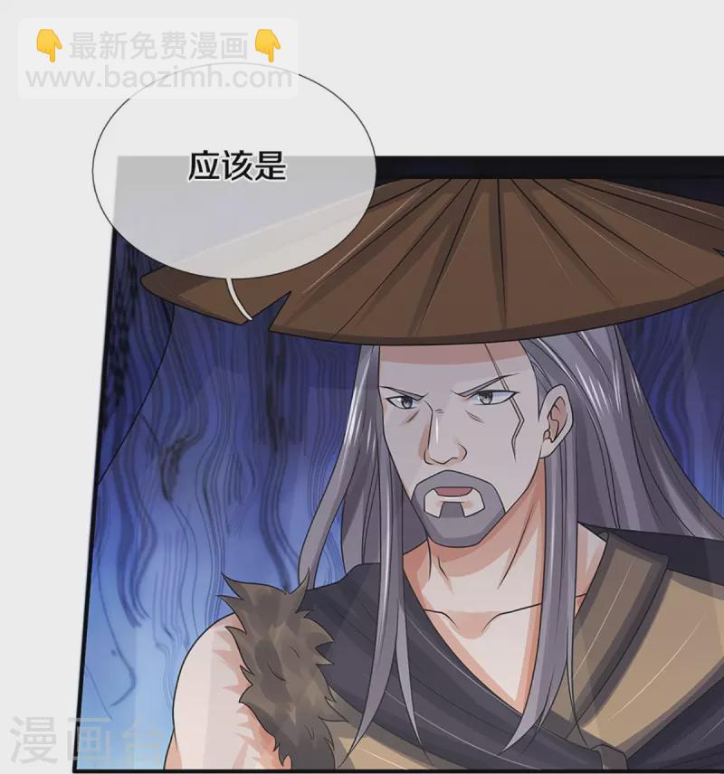 🍱神武天尊 第437话 天关考验 第13页