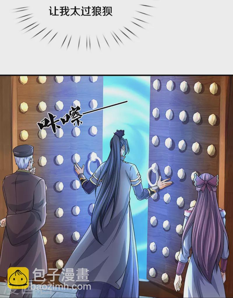 🍱神武天尊 第437话 天关考验 第18页