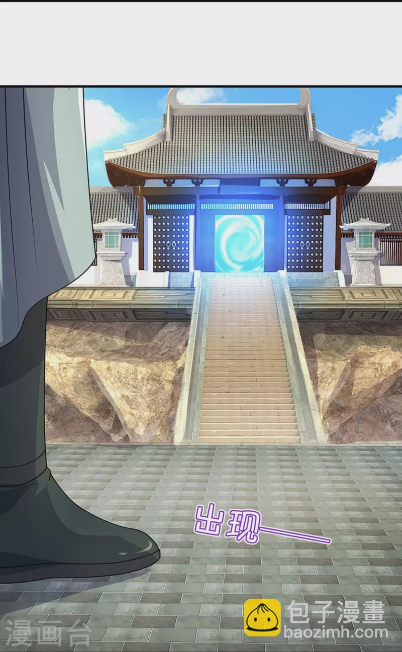 🍱神武天尊 第437话 天关考验 第19页