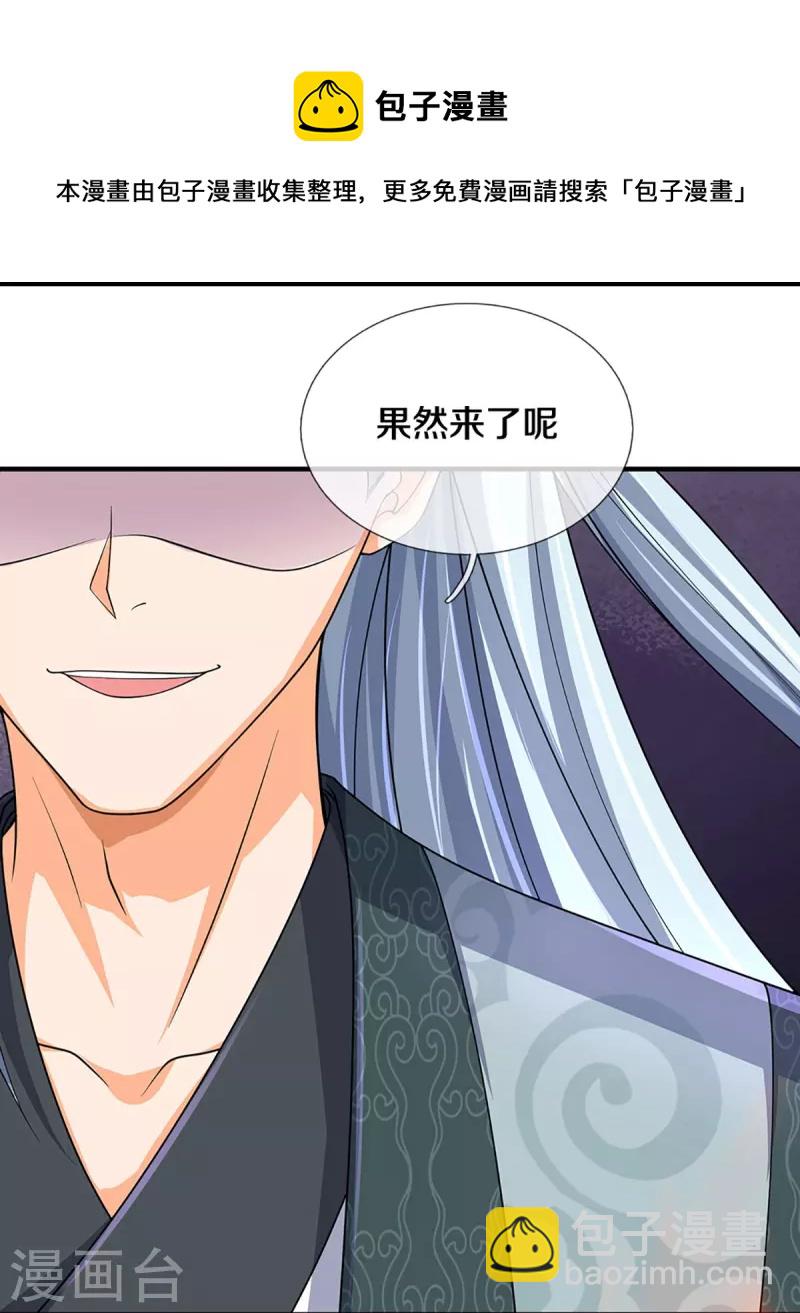 🍱神武天尊 第437话 天关考验 第20页