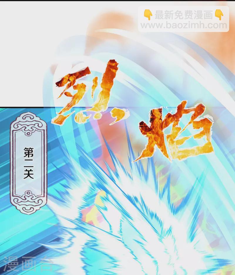 🍱神武天尊 第437话 天关考验 第21页