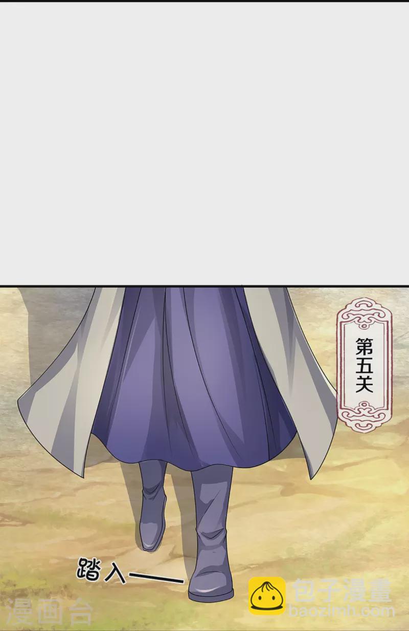 🍱神武天尊 第437话 天关考验 第24页
