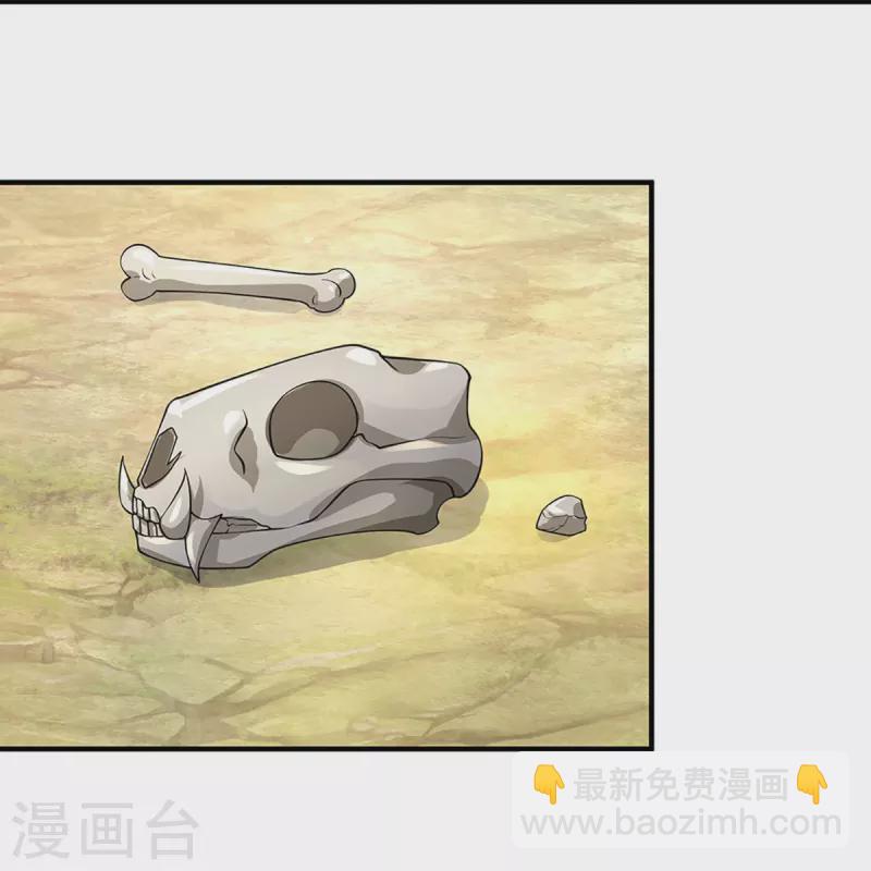 🍱神武天尊 第437话 天关考验 第28页