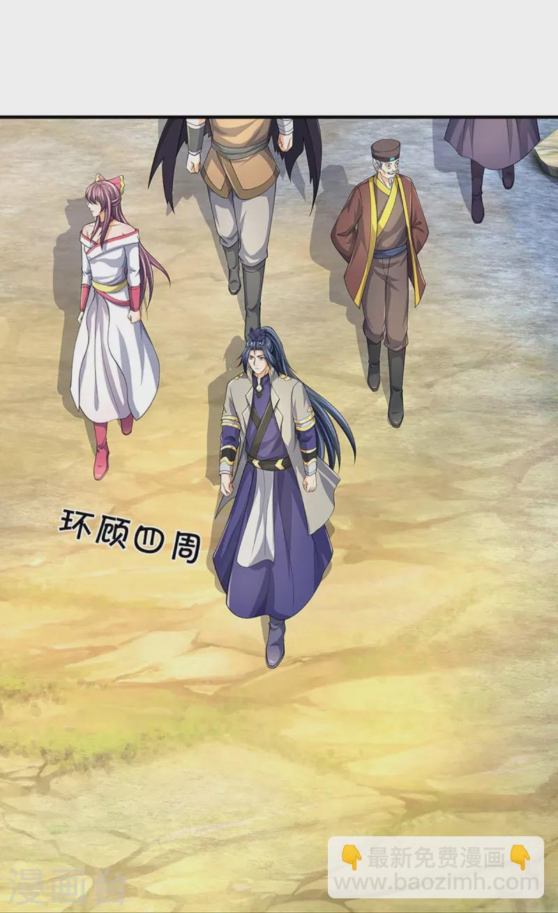 🍱神武天尊 第437话 天关考验 第29页