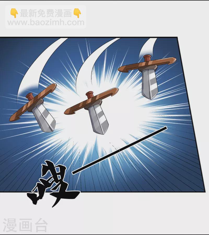 🍱神武天尊 第437话 天关考验 第6页