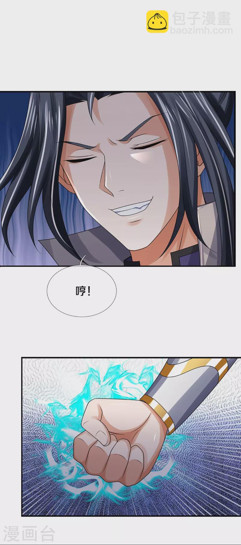 🍱神武天尊 第437话 天关考验 第8页