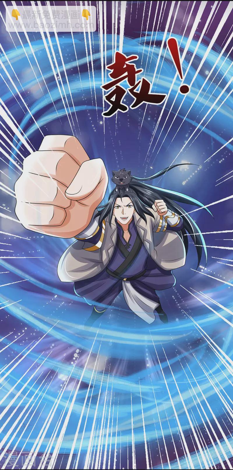 🍱神武天尊 第437话 天关考验 第9页