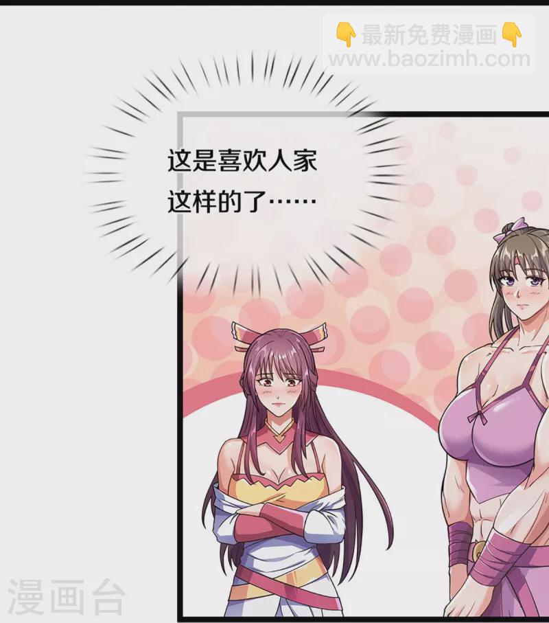 🍱神武天尊 第439话 我对萝莉没兴趣 第10页