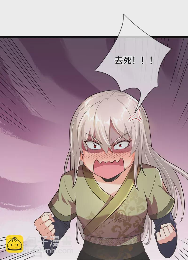 🍱神武天尊 第439话 我对萝莉没兴趣 第11页