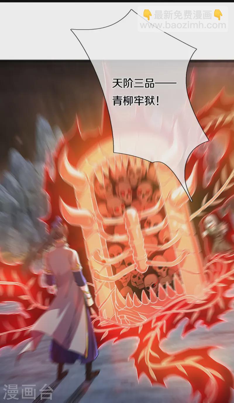 🍱神武天尊 第439话 我对萝莉没兴趣 第12页