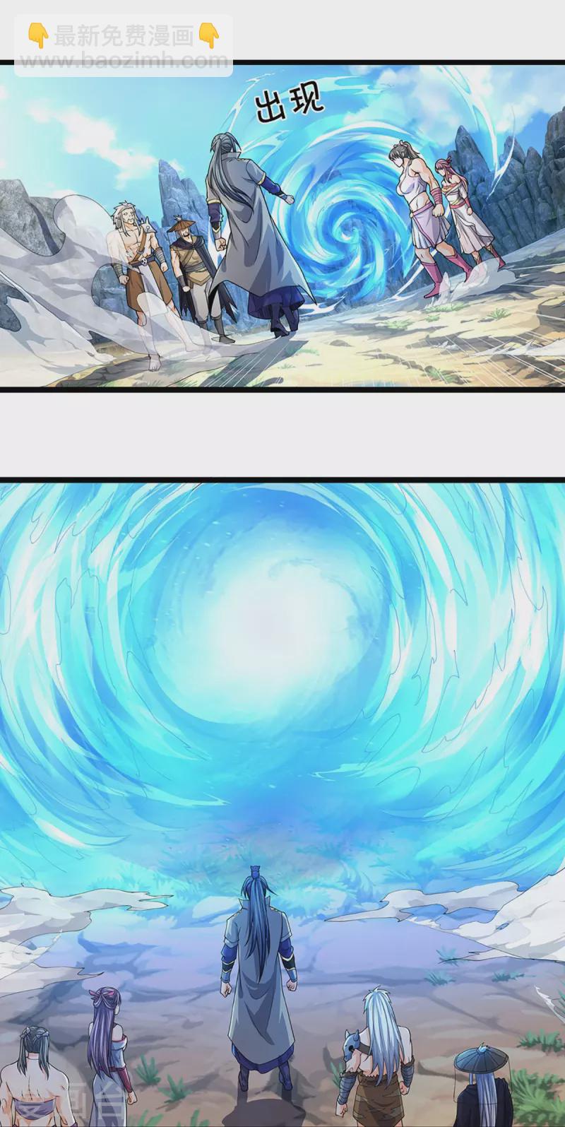 🍱神武天尊 第439话 我对萝莉没兴趣 第16页