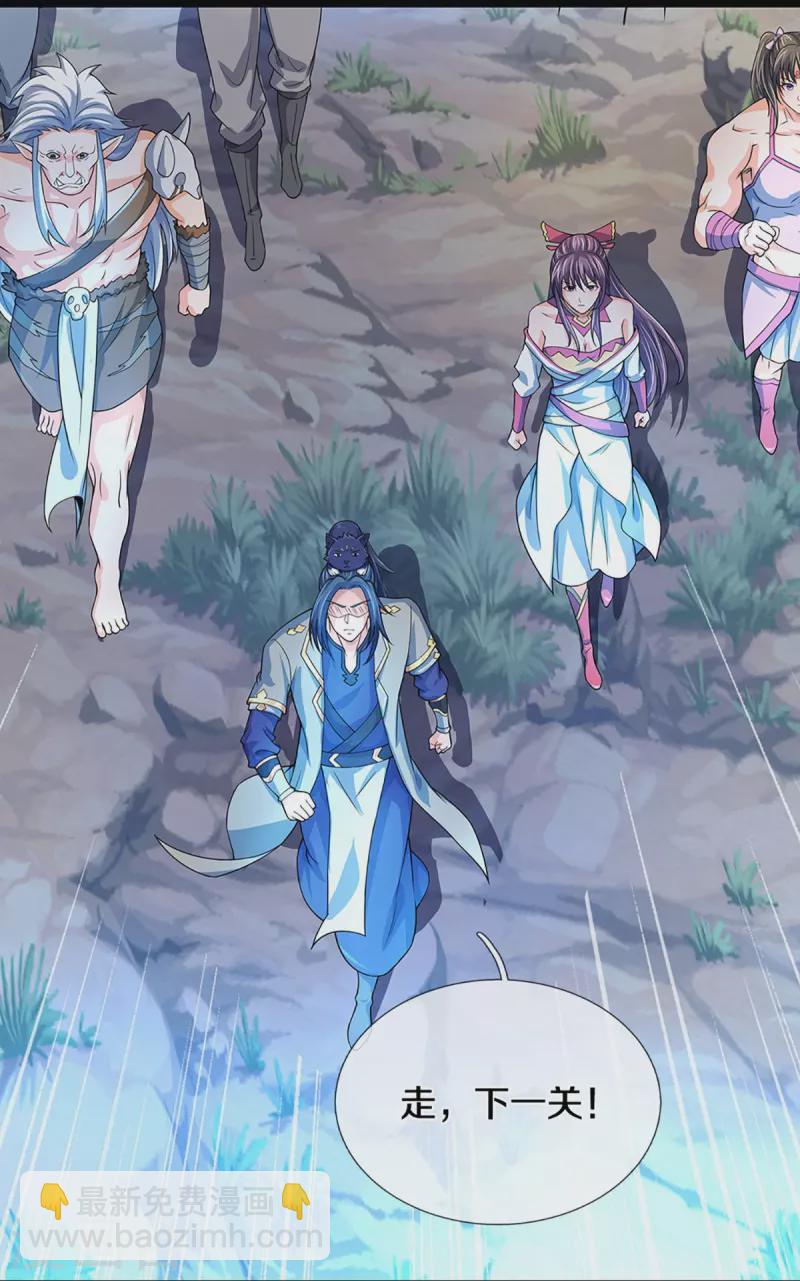 🍱神武天尊 第439话 我对萝莉没兴趣 第18页