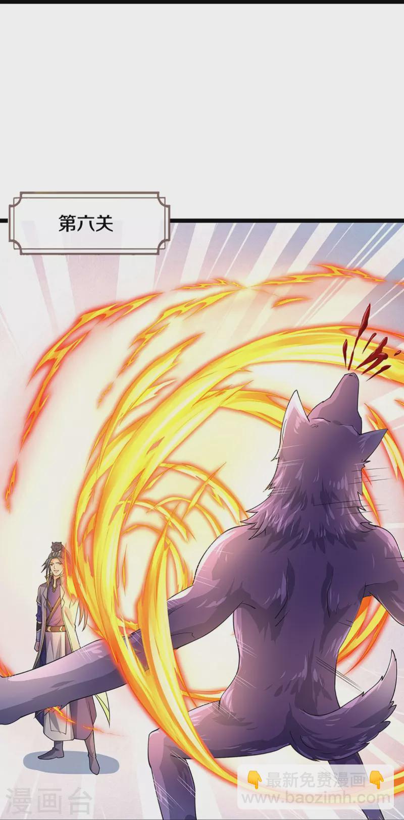 🍱神武天尊 第439话 我对萝莉没兴趣 第19页