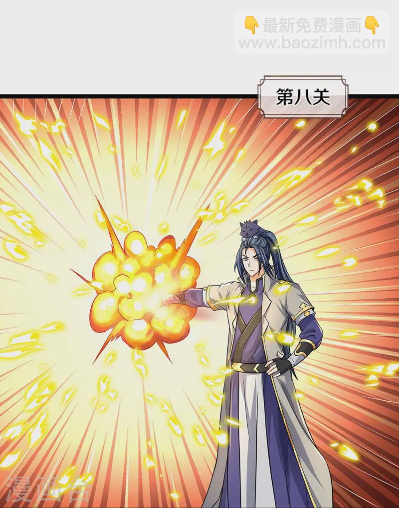 🍱神武天尊 第439话 我对萝莉没兴趣 第21页