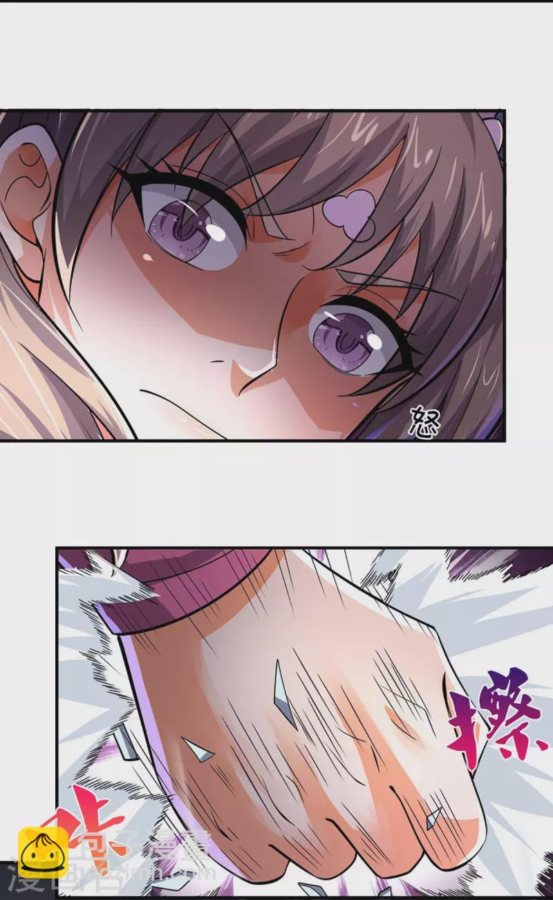 🍱神武天尊 第439话 我对萝莉没兴趣 第27页