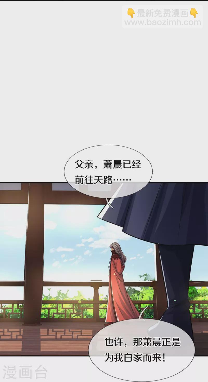 🍱神武天尊 第441话 前往上界 第10页