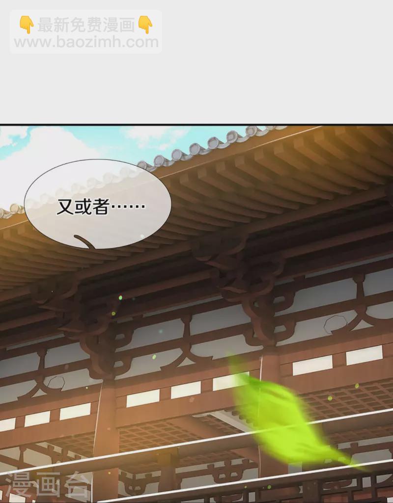 🍱神武天尊 第441话 前往上界 第14页