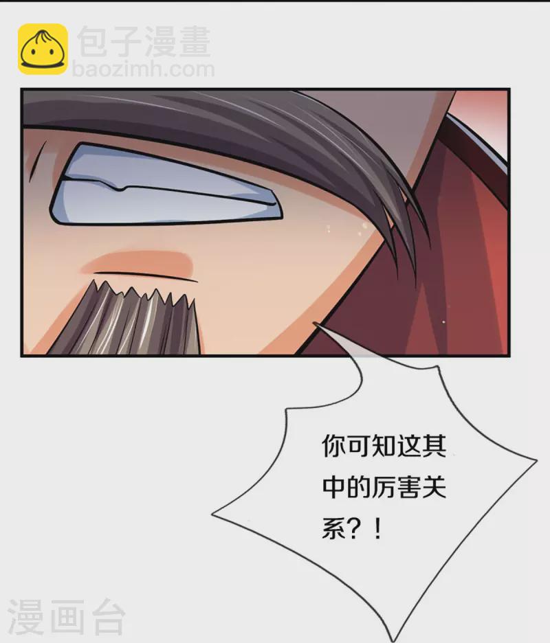 🍱神武天尊 第441话 前往上界 第18页