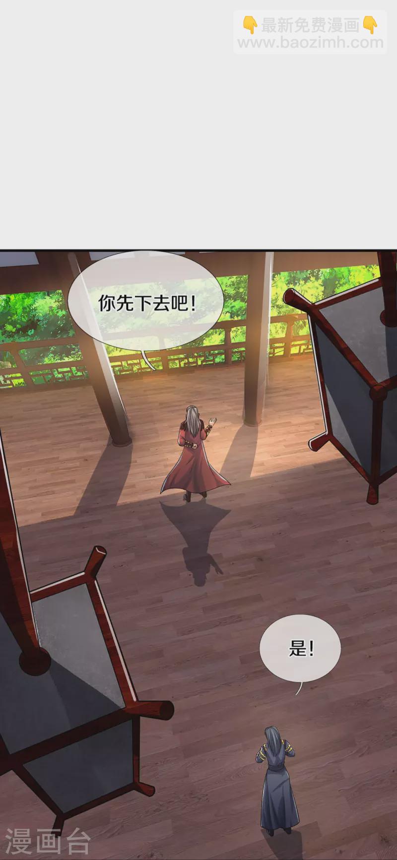 🍱神武天尊 第441话 前往上界 第19页