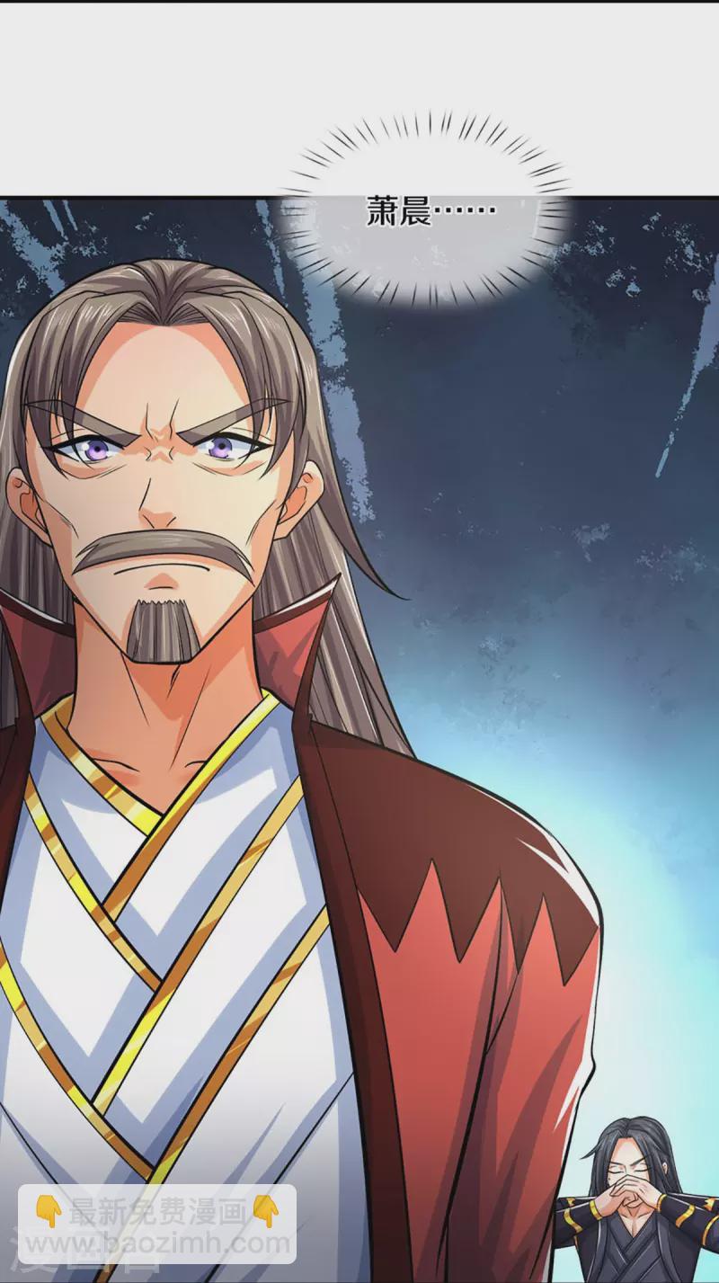🍱神武天尊 第441话 前往上界 第20页