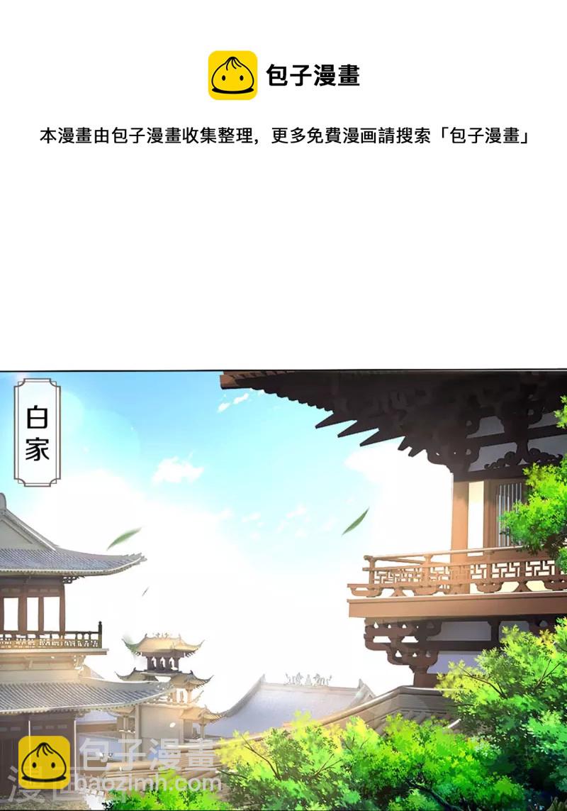 🍱神武天尊 第441话 前往上界 第23页