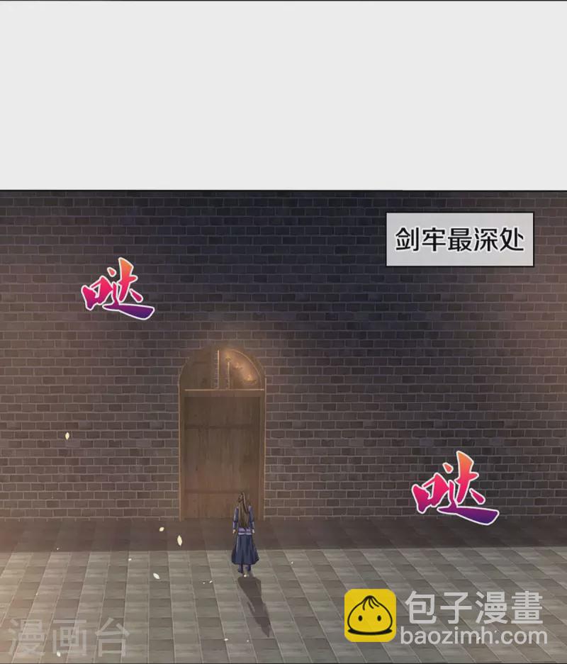 🍱神武天尊 第441话 前往上界 第24页