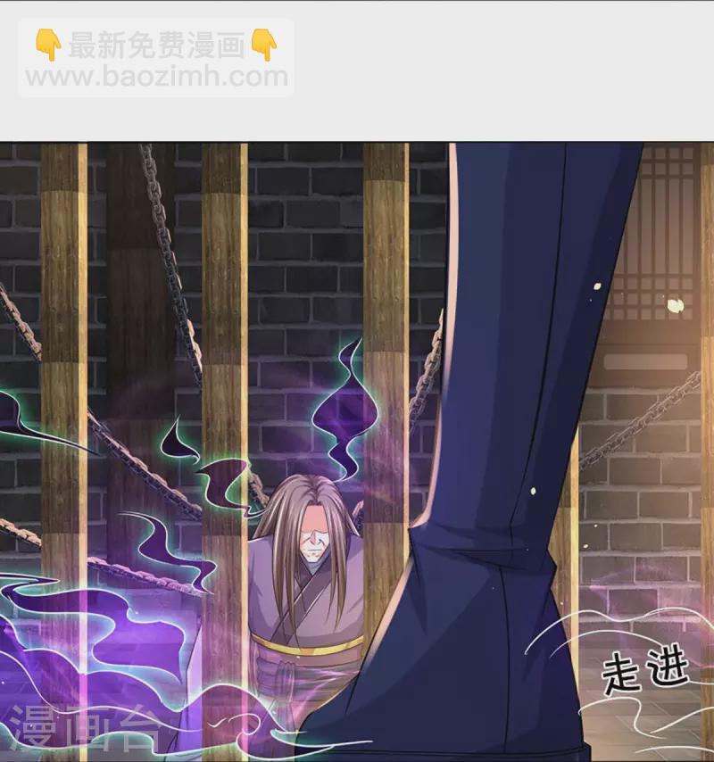 🍱神武天尊 第441话 前往上界 第25页