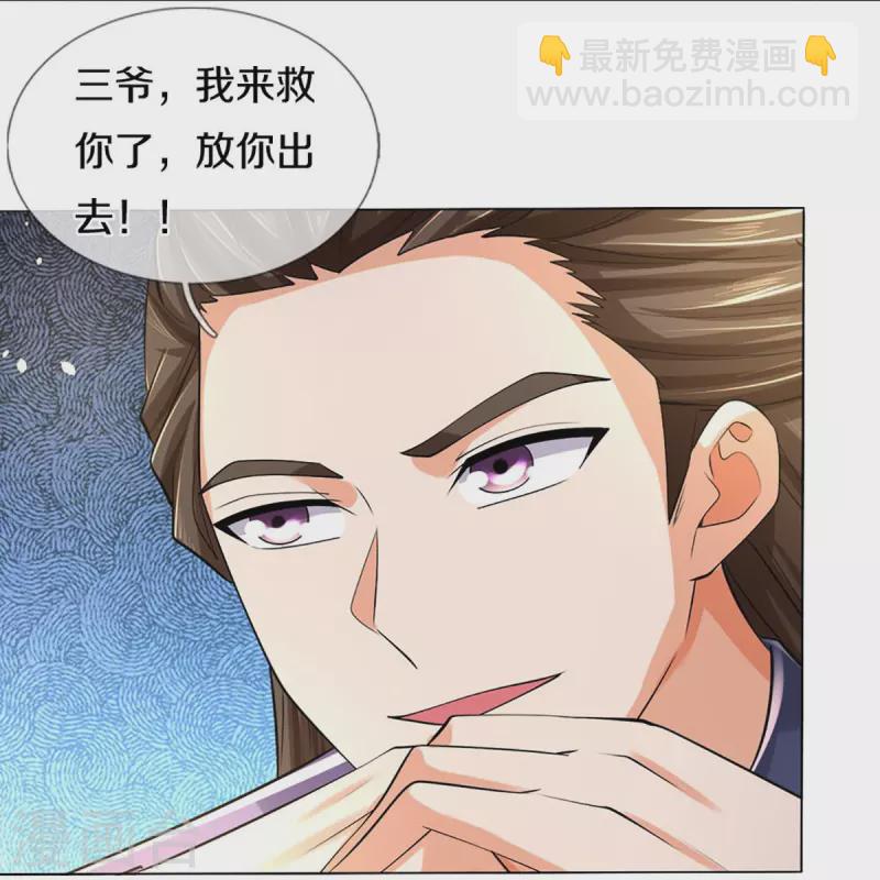 🍱神武天尊 第441话 前往上界 第27页