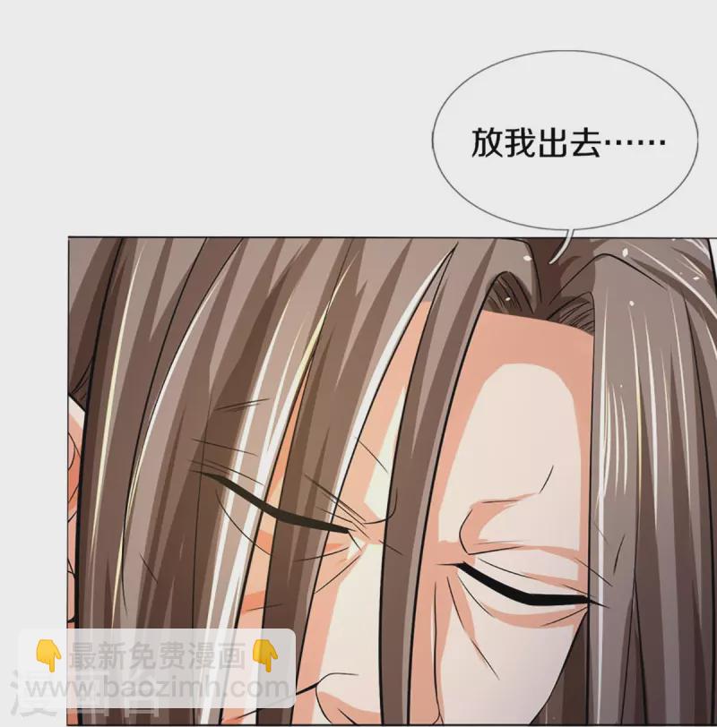 🍱神武天尊 第441话 前往上界 第28页