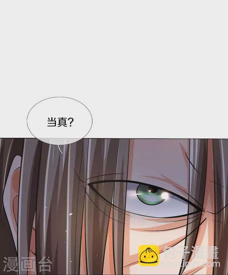🍱神武天尊 第441话 前往上界 第29页