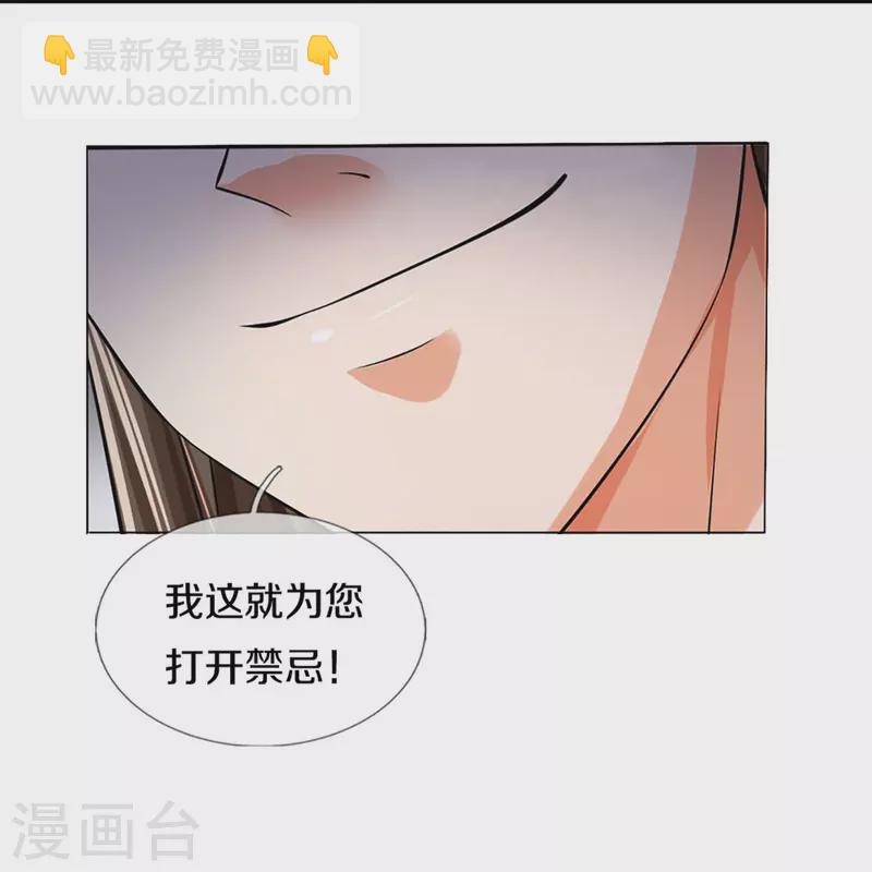 🍱神武天尊 第441话 前往上界 第31页