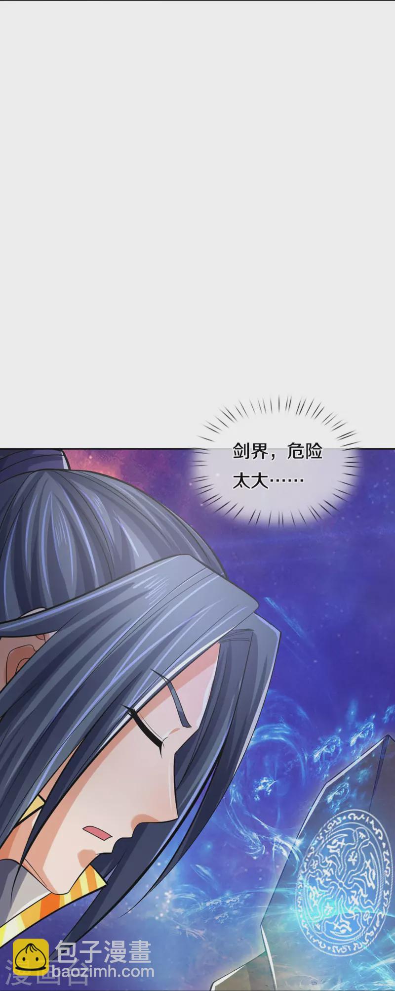 🍱神武天尊 第441话 前往上界 第38页