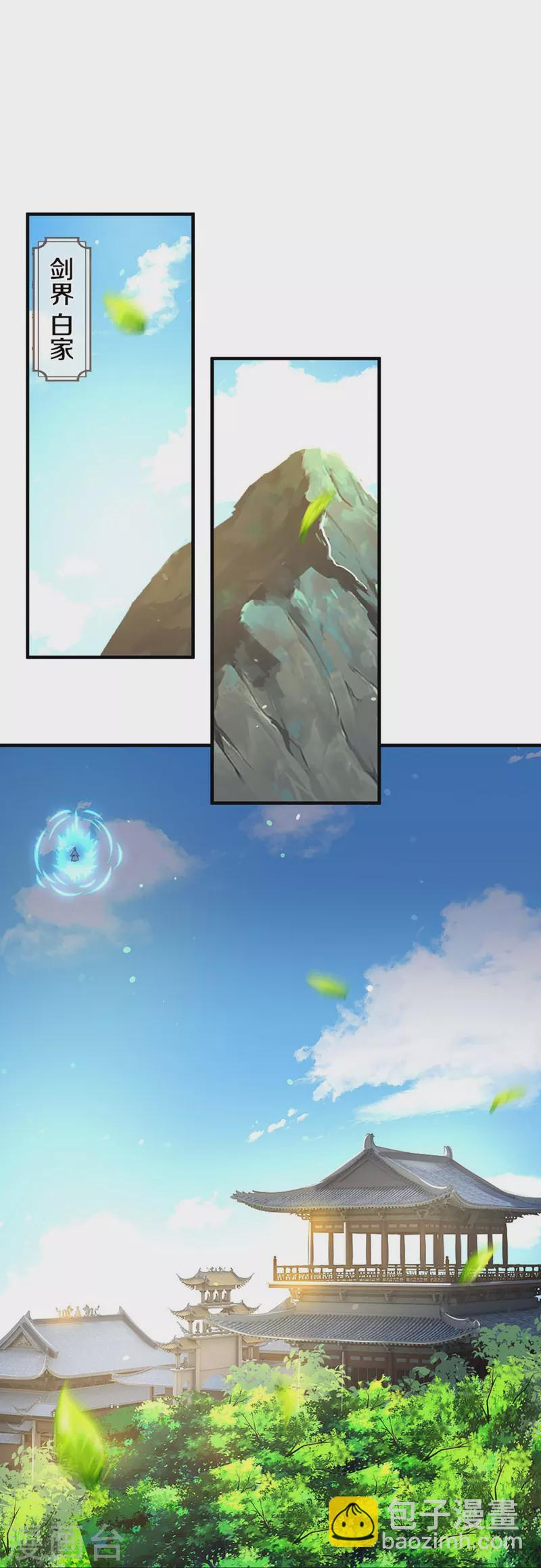 🍱神武天尊 第441话 前往上界 第4页