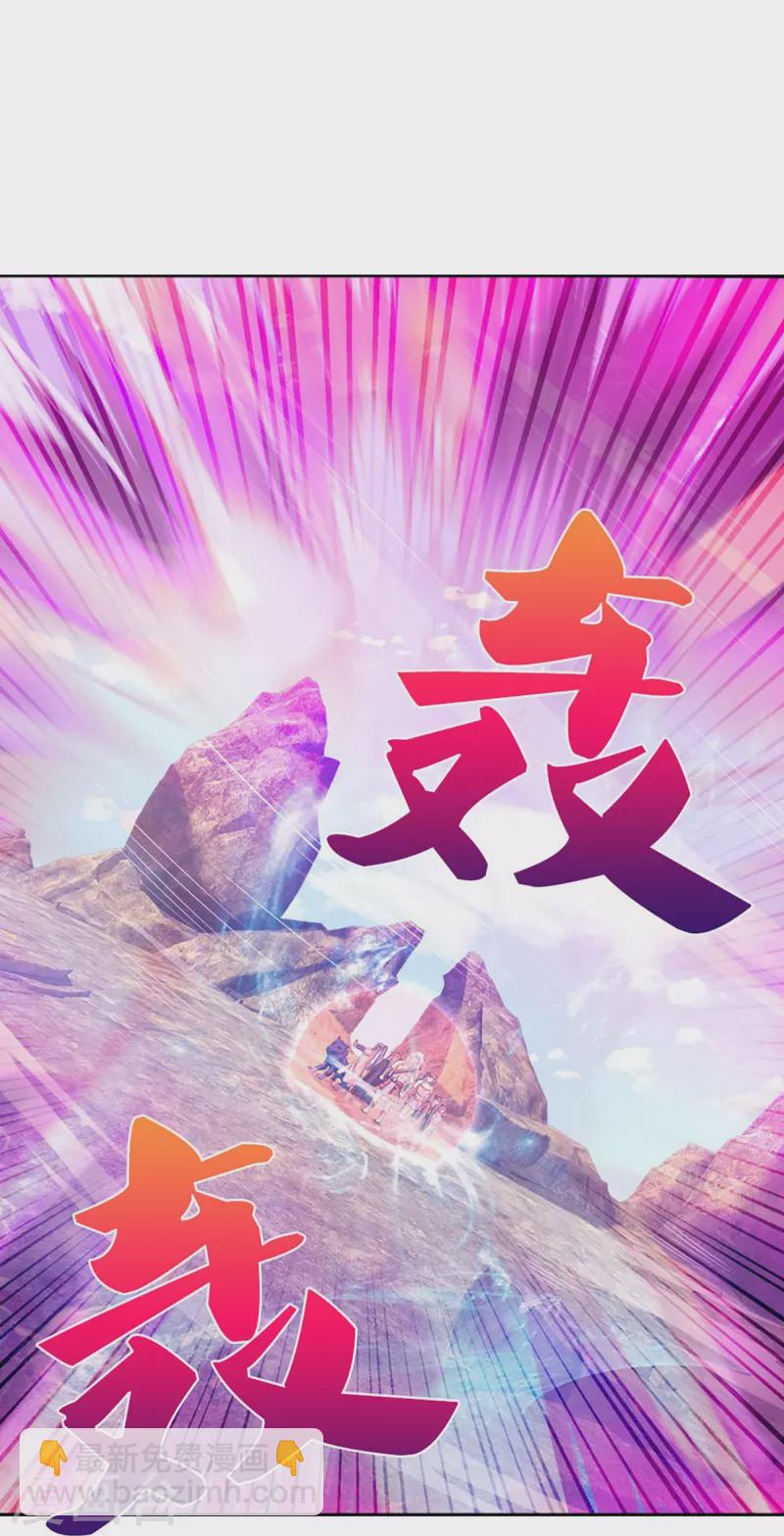 🍱神武天尊 第441话 前往上界 第43页