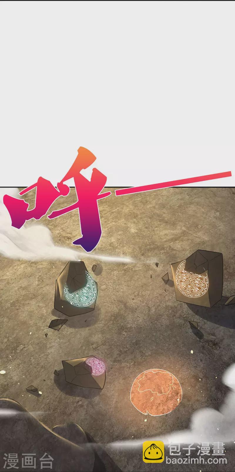 🍱神武天尊 第441话 前往上界 第45页